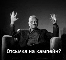кампейн Meme