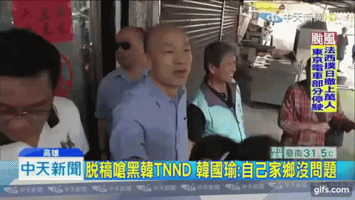 Hanceo 高雄市長 GIF - Hanceo 高雄市長 睡飽 GIFs