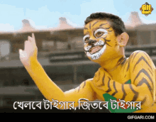 Bangladesh Cricket Gifgari GIF - Bangladesh Cricket Gifgari Bangla GIFs