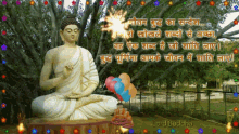 God Buddha GIF - God Buddha Balloons GIFs
