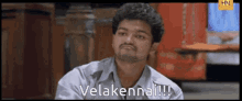 Velakennai Vijay GIF - Velakennai Vijay Kuruvi GIFs