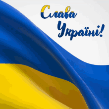 Ninisjgufi Ukraine GIF - Ninisjgufi Ukraine Ukraine Flag GIFs