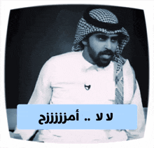 لا لا أمزح Saad Alkaltham GIF - لا لا أمزح Saad Alkaltham يمزح GIFs