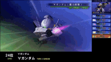 Nhk 全ガンダム大投票 40th GIF - Beam Sword Laser Gundam GIFs