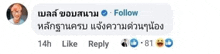 a facebook post in a foreign language with a picture of a man and a reply in another language .
