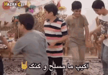 گامگ GIF - گامگ GIFs