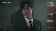 Twotm The World Of The Married GIF - Twotm The World Of The Married Park Haejoon GIFs