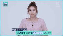 a woman in a red dress stands in front of a speech bubble that says ask in korean