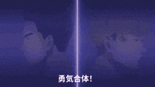 a cartoon of two men with chinese writing on the bottom right