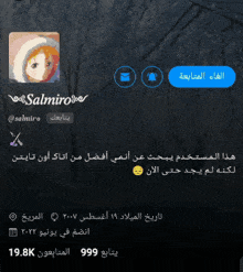 a screenshot of salmiro 's twitter account with a blue notification button
