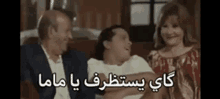 Mohamed Henedi Funny GIF - Mohamed Henedi Funny Mama GIFs