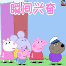瞬间兴奋，兴奋，小猪佩奇 GIF - Peppg Pig Excited Happy GIFs