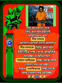 a green ribbon with a picture of a man playing a roland keyboard