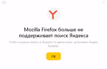 Mozilla Firefox GIF