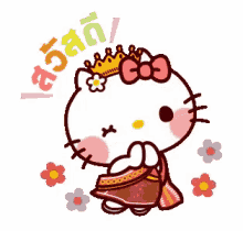 Hello Kitty Wink GIF - Hello Kitty Wink Flowers GIFs