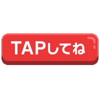 a red button that says tapu on it