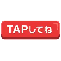 a red button that says tapu on it