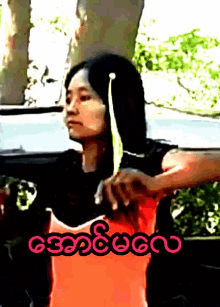 kaungkin paywatsate funny selfie dance
