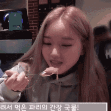 loona kpop gowon yummy eating