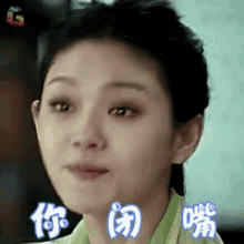你闭嘴，闭嘴，大s，徐熙媛 GIF - Xu Xi Yuan Barbie Hsu Shut Up GIFs