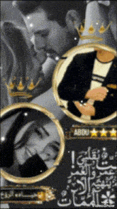 a black and white photo of a man and a woman with the name abou on the bottom