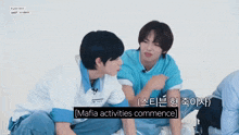 two boys are sitting next to each other with mafia activities commence written on the bottom of the screen