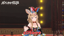a cartoon character with a jester hat says legend of polka