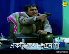 made in bangladesh bangla cinema gifgari bangla gif bangla