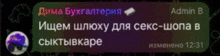 a screenshot of a text message in russian