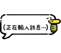 a speech bubble with chinese writing on it and a yellow cup .