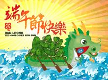 dragon boat ban leong technologies dragon