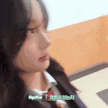 a close up of a girl 's face with the name hyerin written on the bottom