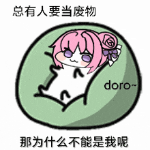 a cartoon of a girl with pink hair and purple eyes laying on a pillow .