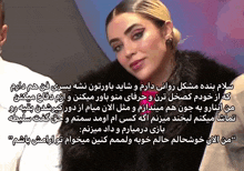 a woman in a fur coat is surrounded by text in foreign language