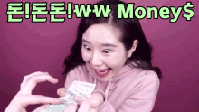 용돈 돈 GIF - Money Korean Allowance GIFs