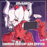 a cartoon of a demon taking a selfie with a rec button in the corner