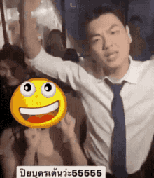 a man in a white shirt and blue tie is dancing with a yellow smiley face behind him