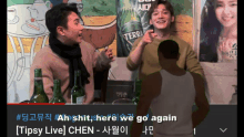 Chen Jongdae GIF