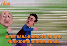 Arey Baba Bhaag To Rha Hu Aur Kidhar Kidhar Bhagu Dr Jhatka GIF