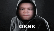 a man in a hooded sweatshirt with the word okak written on the bottom