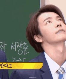 Pout Donghae GIF - Pout Donghae Hae GIFs