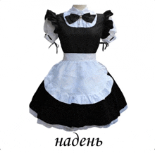 a black and white maid costume with the word nadenb written on the bottom