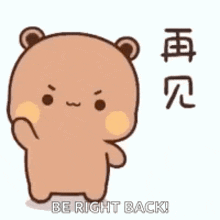 a cartoon teddy bear is giving a thumbs up and says `` be right back '' .
