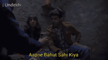 Aapne Bahut Sahi Kiya Applause Entertainment GIF - Aapne Bahut Sahi Kiya Applause Entertainment Undekhi GIFs