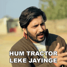 Hum Tractor Leke Jayinge Sukki GIF - Hum Tractor Leke Jayinge Sukki Rohit Bainsla GIFs