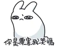 a drawing of a white rabbit with chinese writing on it