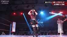 a man stands in front of a sign that says stardom on it