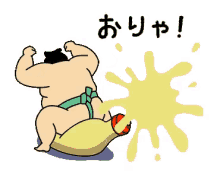 Sumo Angry GIF - Sumo Angry Squirt GIFs
