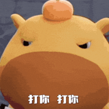 a stuffed animal with chinese writing on its face