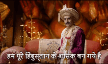 I Have Become The Ruler Of India King GIF - I Have Become The Ruler Of India King Maharaja GIFs